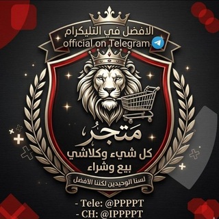 مجر بيع وشراء كلشي وكلاشي