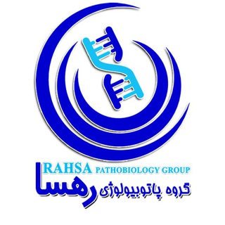 گروه پاتوبیولوژی رهسا