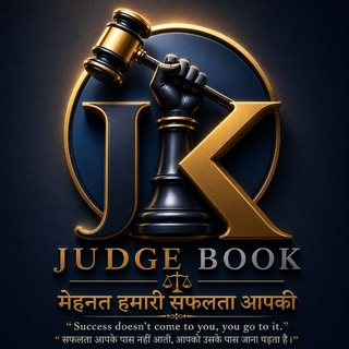 JUDGE BOOK l जज बुक ™©