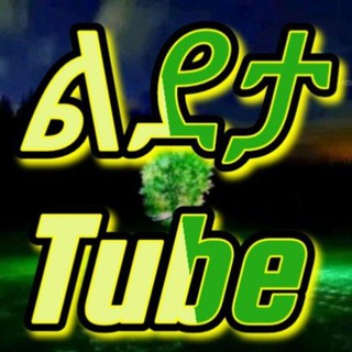 💢ልደታ Tube 💢