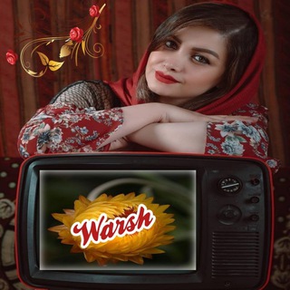 وارش