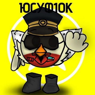 Связь с YUS10K