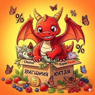 Вигідний Китай🇺🇦🇨🇳