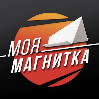 Магнитогорск. Главное!