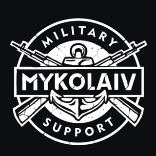 ⚔️ Миколаїв Military Support ⚔️