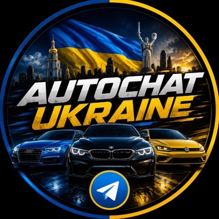 Авточат-Украина / Moreman AutoChannel 🇺🇦🚘🚛