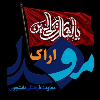 پایگاه خبری اراک مفدا