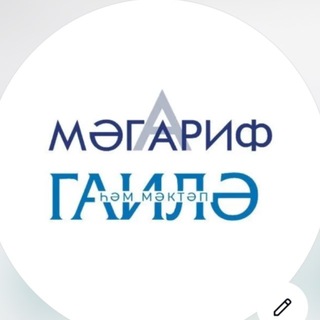 Мәгариф - Гаилә һәм мәктәп