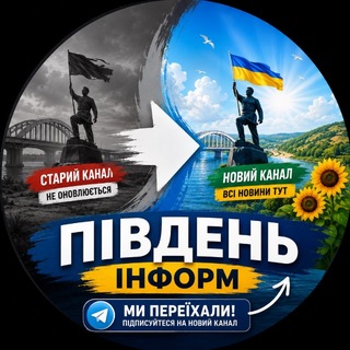Канал переїхав 👇