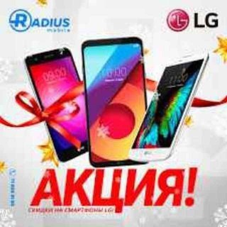 Telefon aksiyasi 📲