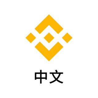 币安官方质押中文群🇨🇳