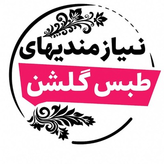 دیوار نیازمندیهای ‌طبسیا