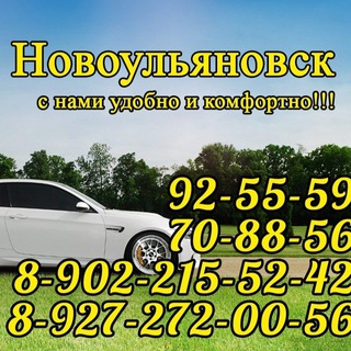 Такси Новоульяновск "ПРЕСТИЖ"