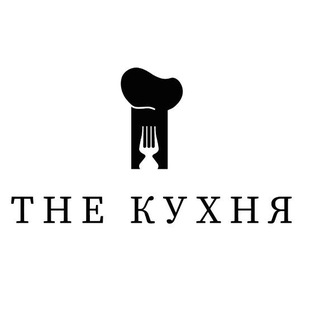 THE КУХНЯ
