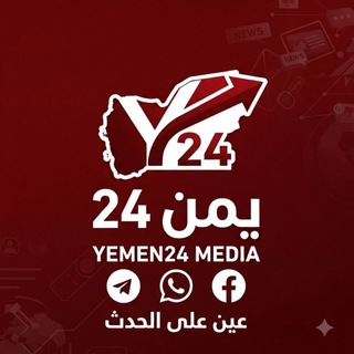 منصة يمن 24 Yemen 24 Media