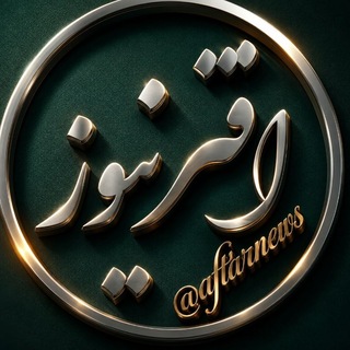 افترنیوز