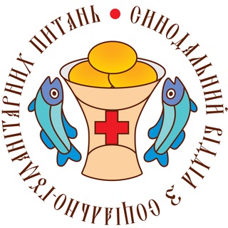 Церква допомагає
