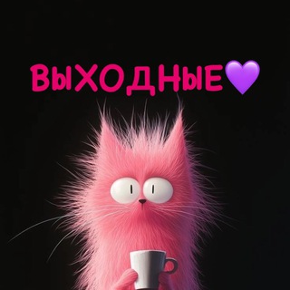 Александра РЕКЛАМА У БЛОГЕРОВ И В ЯНДЕКС СБ-ВСК ВЫХОДНЫЕ🩷Пиар менеджер блогеров в ВК, ТГ, ИНСТ, МАКС💖Конт
