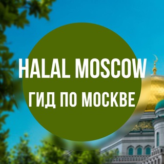 Halal Moscow