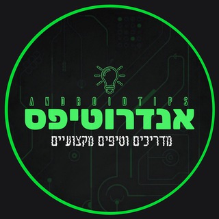 אנדרוטיפס 📱