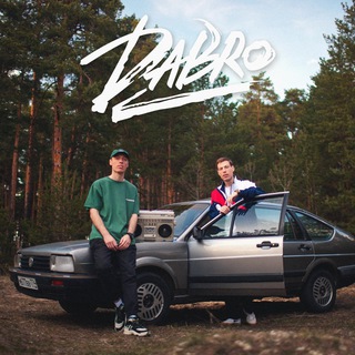 Группа Dabro