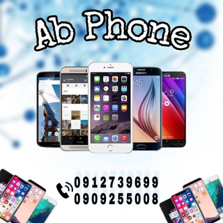 ስልክ መግዣና መሸጫ ቁጥር 3