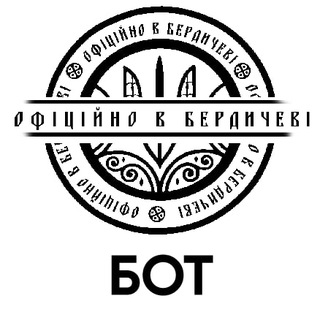 Ofberdichev_bot