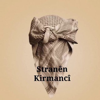 Stranên Kirmancî