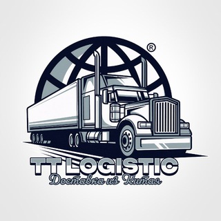 TT LOGISTIC | Доставка из Китая | Карго