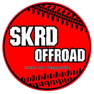 SKrdOffroad - канал про бездорожье
