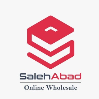 عمده فروشی بازار صالح آباد