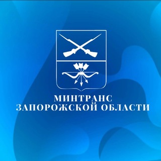 Минтранс Запорожской области
