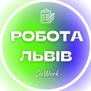 Робота Львів | WORK UA