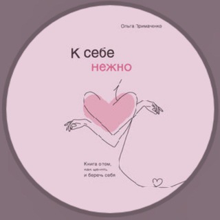 Аудиокниги | К себе нежно и др.