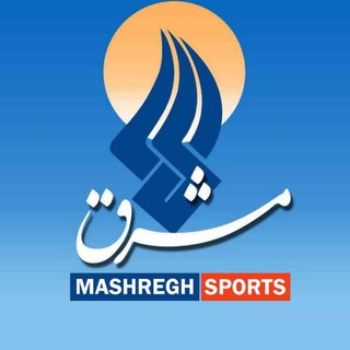 اخبار ورزشی | مشرق