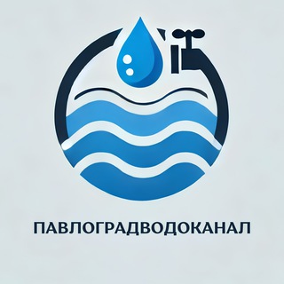 КП «Павлоградводоканал» ПМР