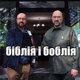 Адмін боблії