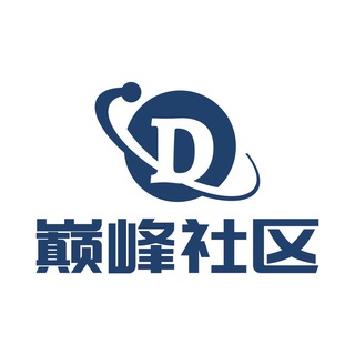 🇨🇳巅峰社区丨专注一级市场