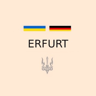 Українці в Ерфурті | Чат 🇩🇪
