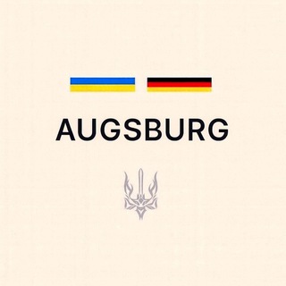 Украинцы в Аугсбурге | Чат 🇩🇪