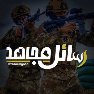 بوت رسائل مجاهد