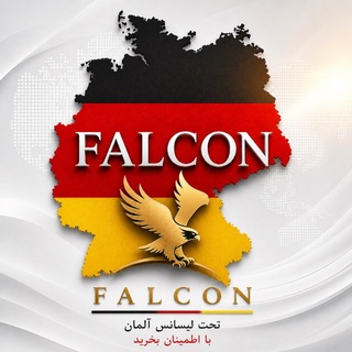 شرکت تجاری فالکون