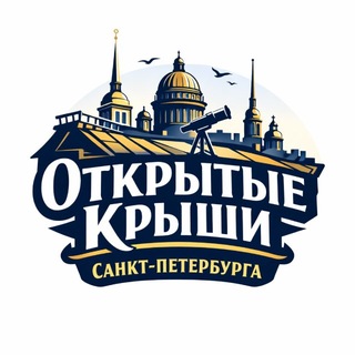 Открытые крыши Санкт-Петербурга Крыши Питера Крыши СПб 18+