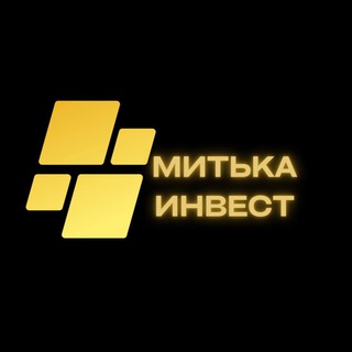 Митька Инвест.CHAT