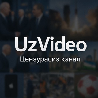 🎥UZvideo | Расмий