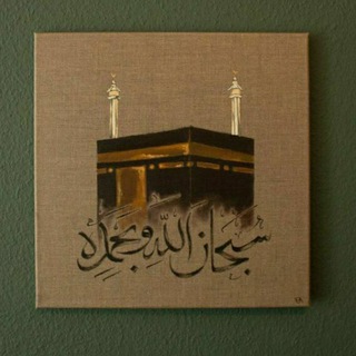 Muqaddas