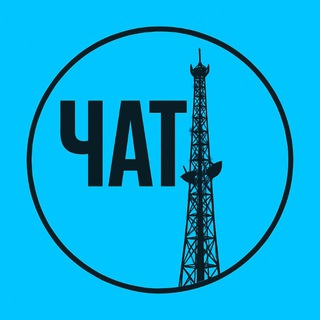 Куп'янськ · Чат