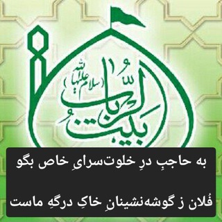بیت الرباب(س)
