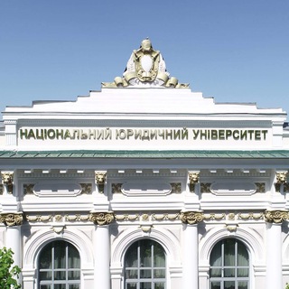 #Вступ 2026 – НЮУ
