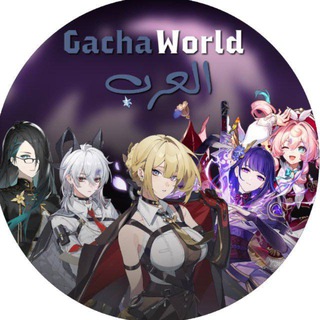 GachaWorldAR | عالم القاتشا